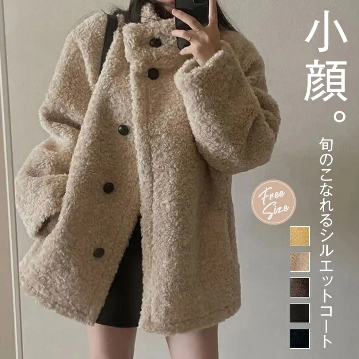 ボアコート レディース 秋冬 ショート丈 ボアブルゾン ボア アウター コート ボアアウター ショートコート 長袖 羽織 暖かい 包まれ アウター 冬アウター あったか ブルゾン 冬物 防風 防寒 オ