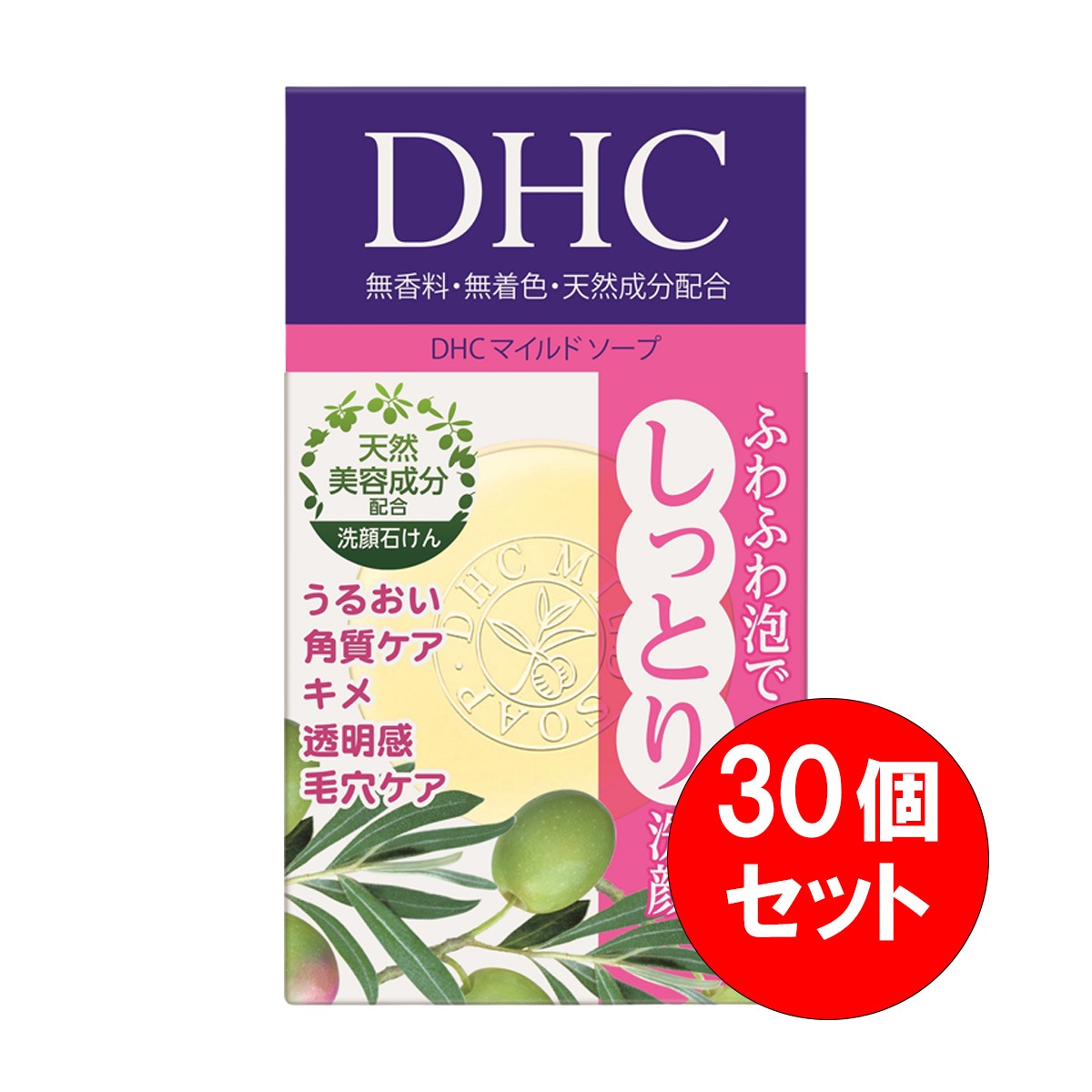 【まとめ買い】30個セット DHC ディーエイチシー マイルドソープ SS 35g 洗顔ソープ 高い洗浄力 無香料 無着色 パラベンフリー