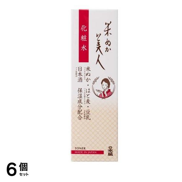 日本盛 米ぬか美人 化粧水 120mL 6個セット