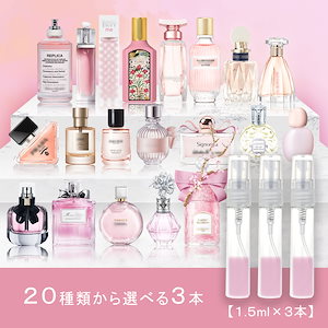 Qoo10] レディース 香水 お試し 1.5ml 選