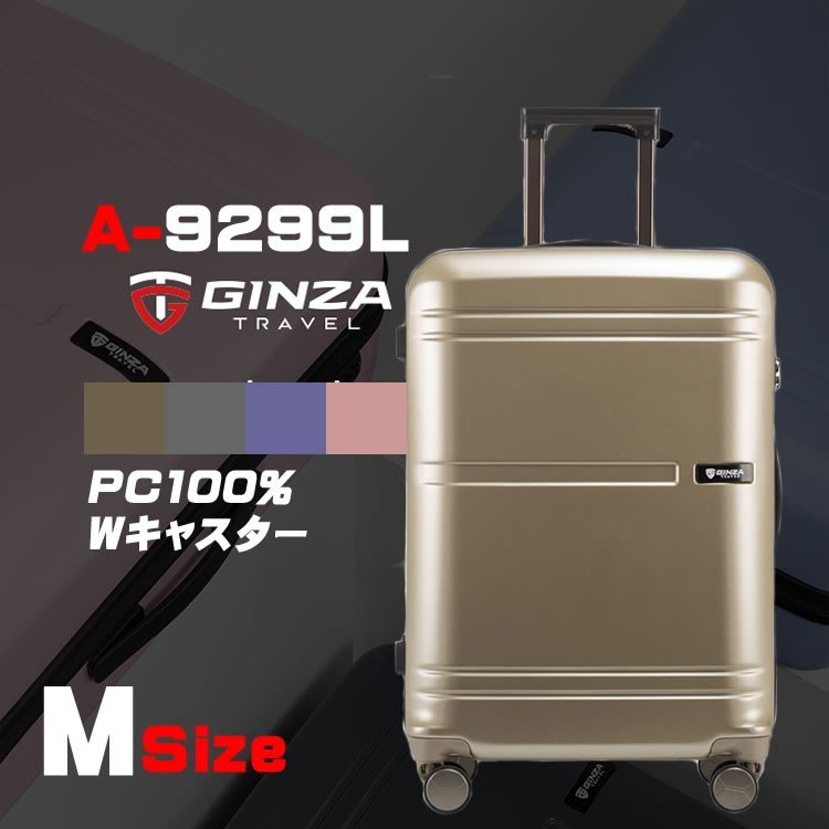 スーツケース 中型 Mサイズ キャリーバック　A-9299L