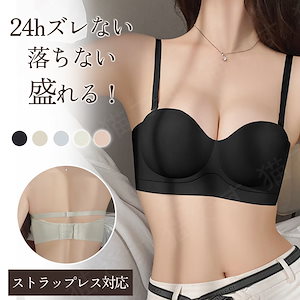 【本日限定】2枚で100円OFF スタイルアップブラ ノンワイヤー 下着 夏 黒 白 もう手放せない 女性ファッション 脇肉ブラジャー 涼しい ストラップレスブラ 落ちない リラックスブラ 空気のよう