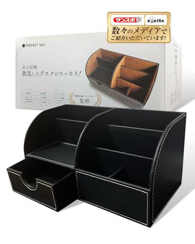 卓上収納 おしゃれ 引き出し 小物入れ ペン立て デスク 整理 リモコン 黒色 デスクオーガナイザー 【収納アドバイザー監修】