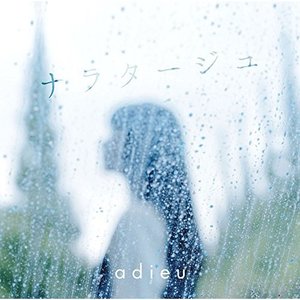 adieu / ナラタージュ (CD+DVD) (初回生産限定盤)