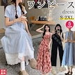 ワンピース ドレス 夏 ロング丈 セミロング カジュアル 体型カバー 開き襟 シャツ シンプル おしゃれ 通勤 ゆったり