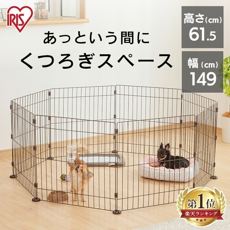 犬 ペットサークル 折りたたみ ケージ 8角形 高さ61.5cm ワイヤー サークル 小型犬 多頭飼い うさぎ 小動物 ペットフェンス フェンス ゲート 8枚 8面ペットサークル 八角形 PWC-62