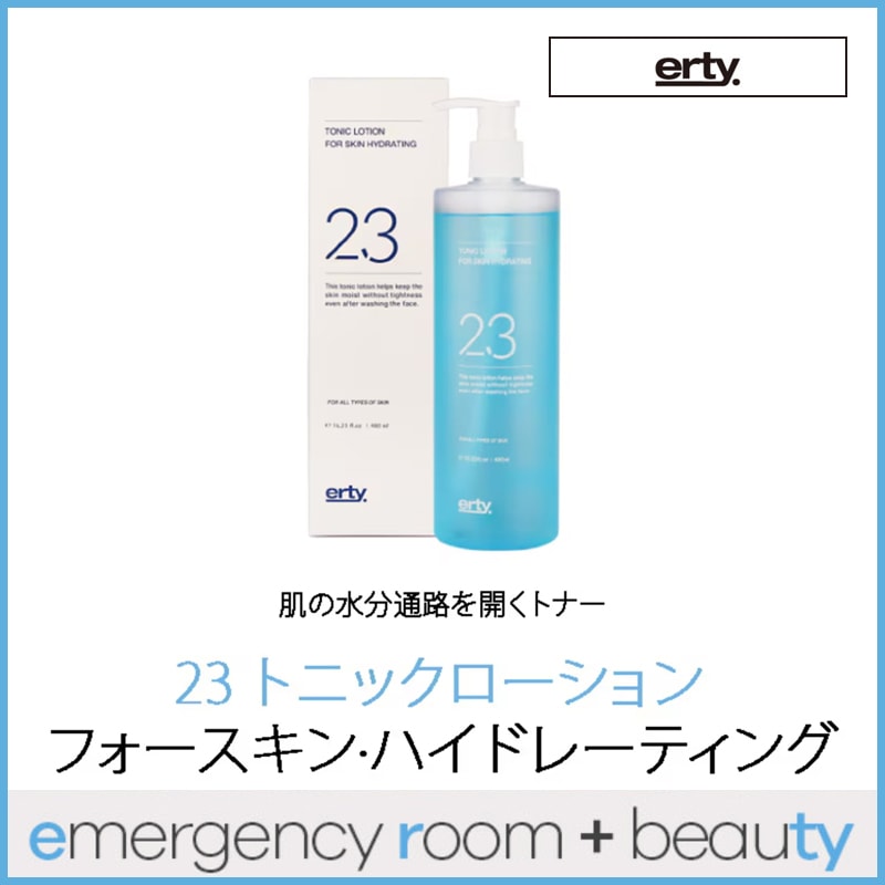 Qoo10] erty. 韓国エステ 専用 低刺激 ツヤ 水分 2 : スキンケア