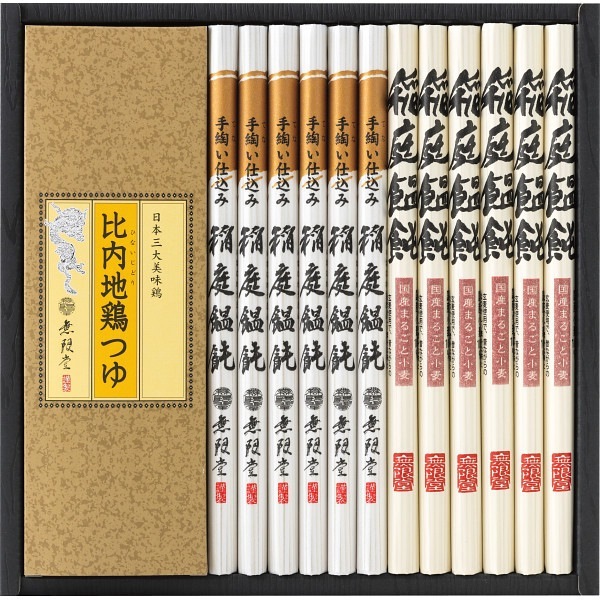 無限堂 稲庭饂飩・比内地鶏つゆ MKT-50B メーカー直送