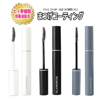 まつげコーティング 9g GLAMORIZE 日本製　まつげエク...のサムネイル