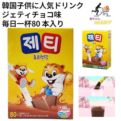 Qoo10 韓国 チョコ牛乳の検索結果 人気順 韓国 チョコ牛乳ならお得なネット通販サイト