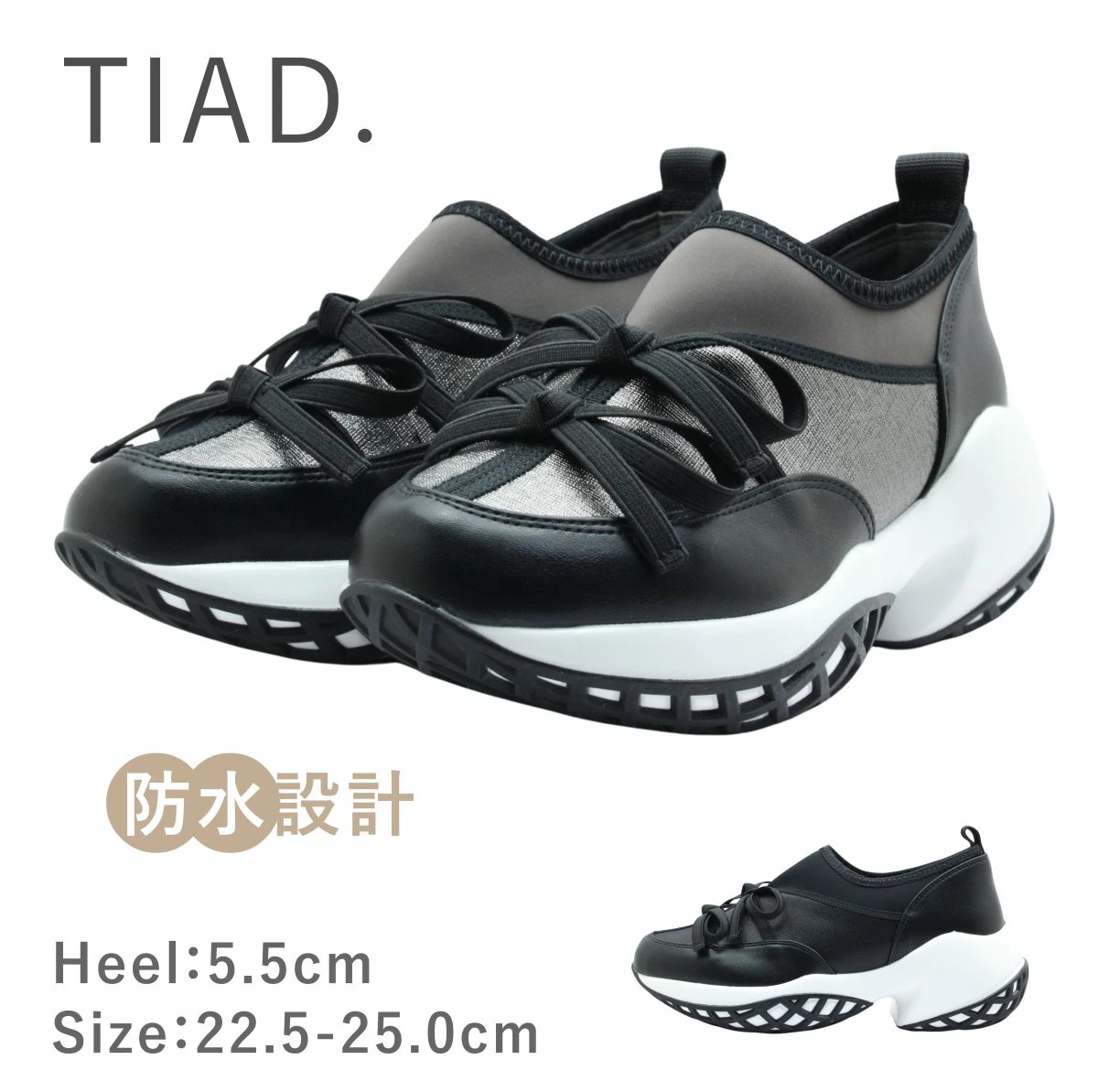 TIAD. ティアッド 4004 レディース プラットフォーム スニーカー 防水 厚底 美脚 靴