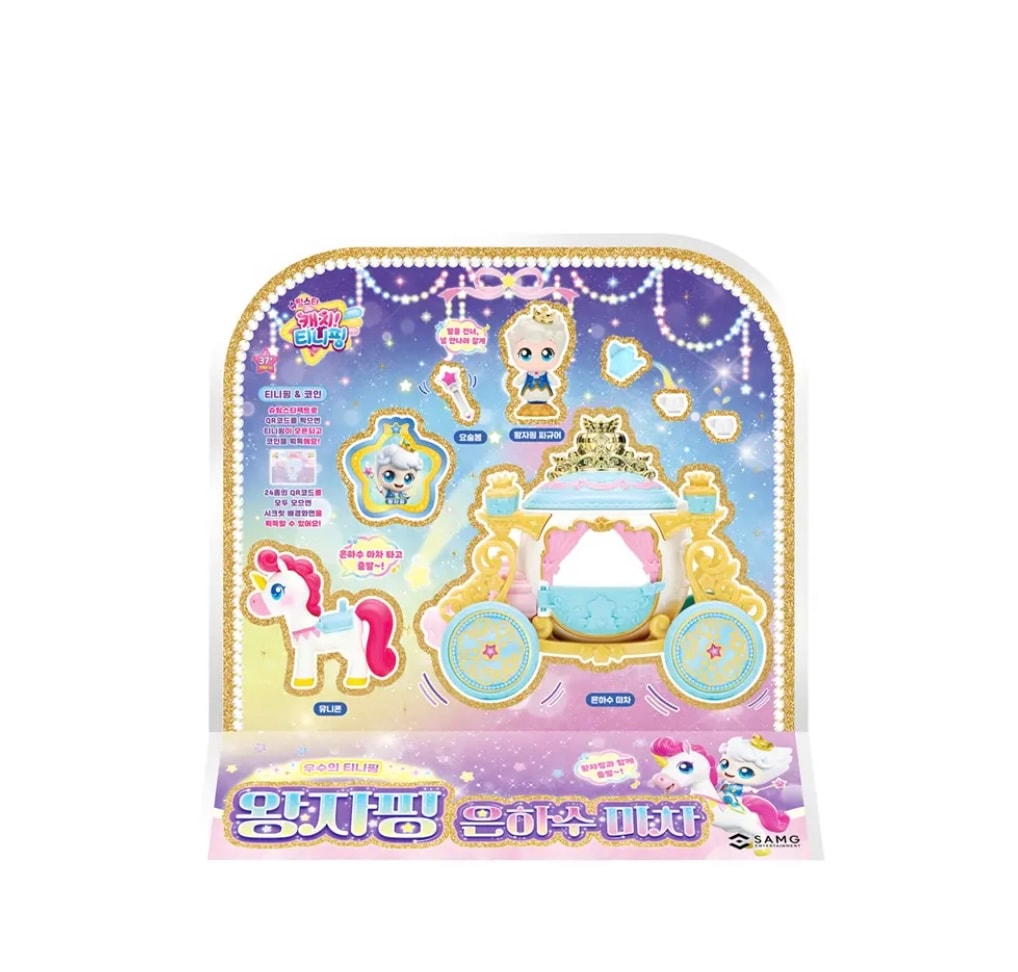 シューティングスター キャッチティニッピング 優秀な ティニッピング 王子ピン 天の川 馬車