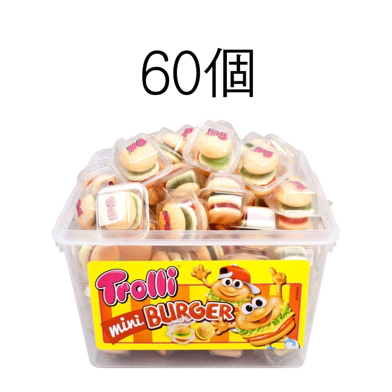 トローリ ミニバーガーグミ 60個 / Trolli Mini burger 80 gummies 単品