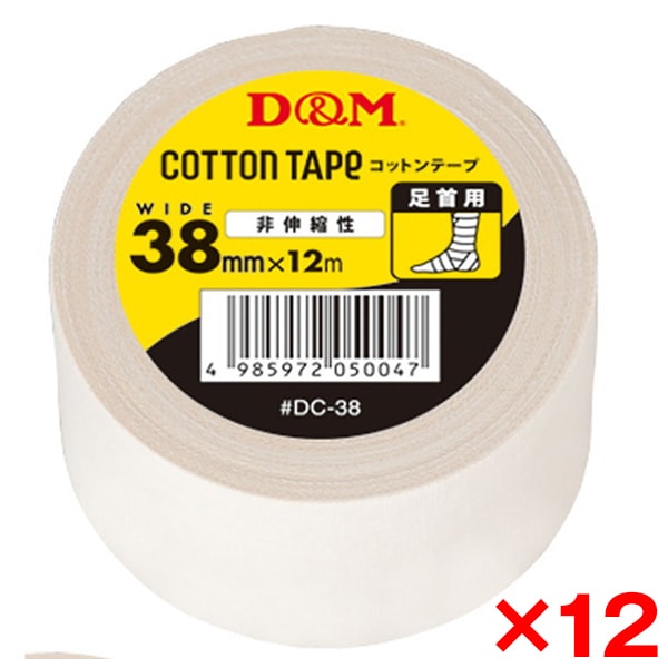 12個セット D&M 非伸縮性 コットンテープ 38mm×12m #DC-38 ホワイト DC38