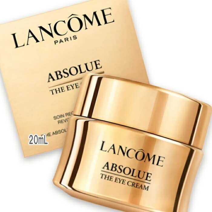 ランコム アプソリュ ザ アイクリーム 20mL