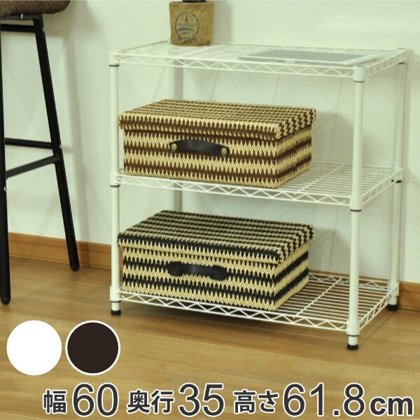 スチールラック ロータイプ オープンラック 深型 幅60cm