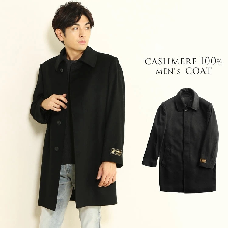 カシミヤステンカラーコート 30,745円