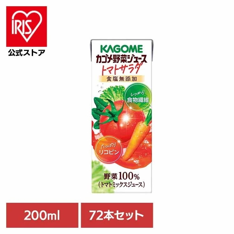 【人気商品】【72本】カゴメ野菜ジュース トマトサラダ 200ml カゴメ