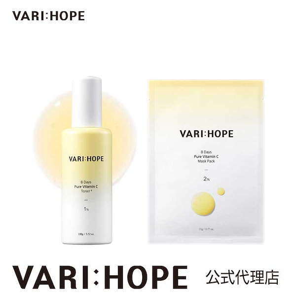 Qoo10] VARI:HOPE [公式代理店] 8デイズピュアビタミンC