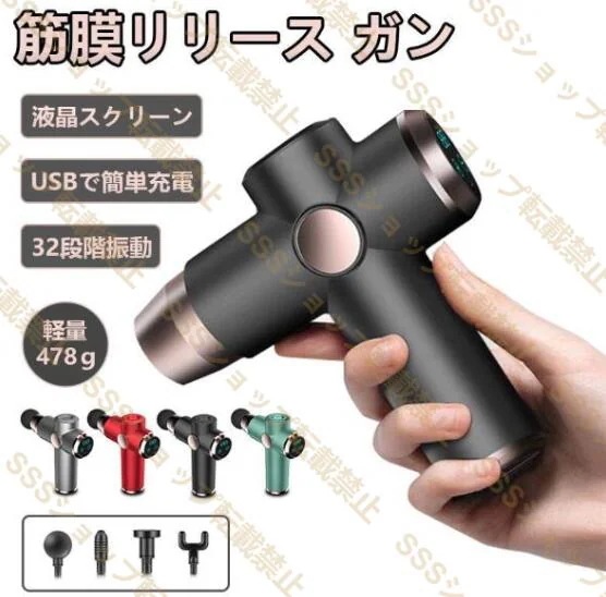 筋膜リリース ガン ハンディマッサージ マッサージ器 小型 肩こり 電動マッサージガン 足 腰 全身 女性 男性 タッチ操作 腰こり 静音 疲労回復