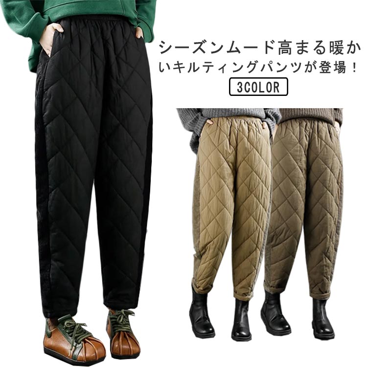 テーパードパンツキルティングパンツレディース中綿パンツ秋冬ワイドパンツロング中綿入りキルト厚あたっか防寒暖パンサルエルパンツバルーンパンツゴムウエストポケット付き体型カバールームウェア部屋着40503