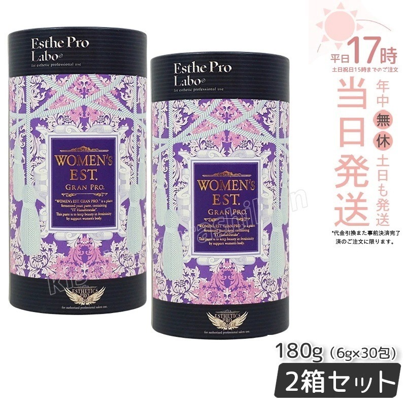 【2個セット】エステプロラボ ウィメンズエスト グランプロ Esthe Pro Labo 女性用 美容サプリ 健康食品 サプリメント スティックタイプ 180g（6g×30包)