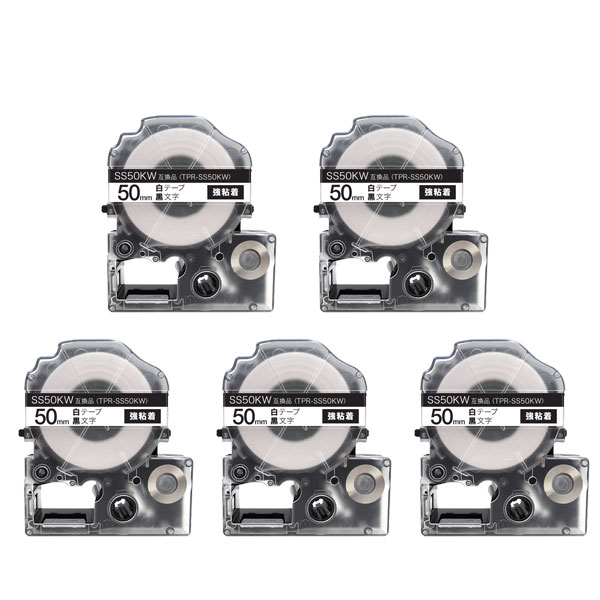 キングジム用 テプラ PRO 互換 テープカートリッジ SS50KW 白ラベル 強粘着 5個セット 50mm／白テープ／黒文字