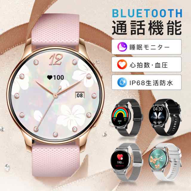 おしゃれ 高品質 健康管理 スマートウォッチ レディース メンズ 腕時計 日本製センサー 1.32インチ IP68防水 血中酸素 血圧 心拍数 運動記録 睡眠モニター BLUETOOTH音声通話 DI