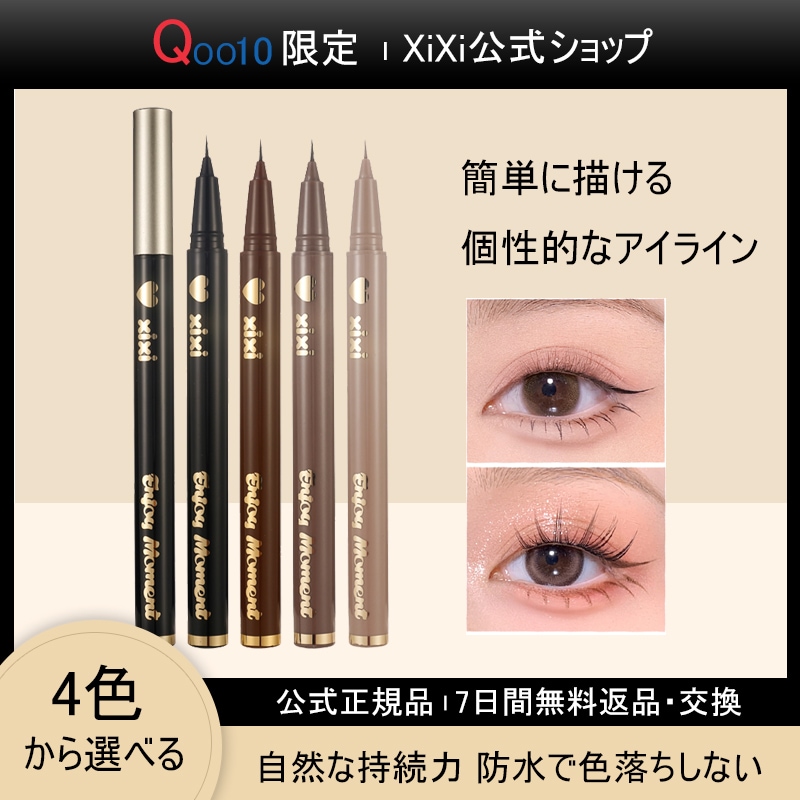 Qoo10] XIXI [公式限定]0.001mm アイライナー : ポイントメイク