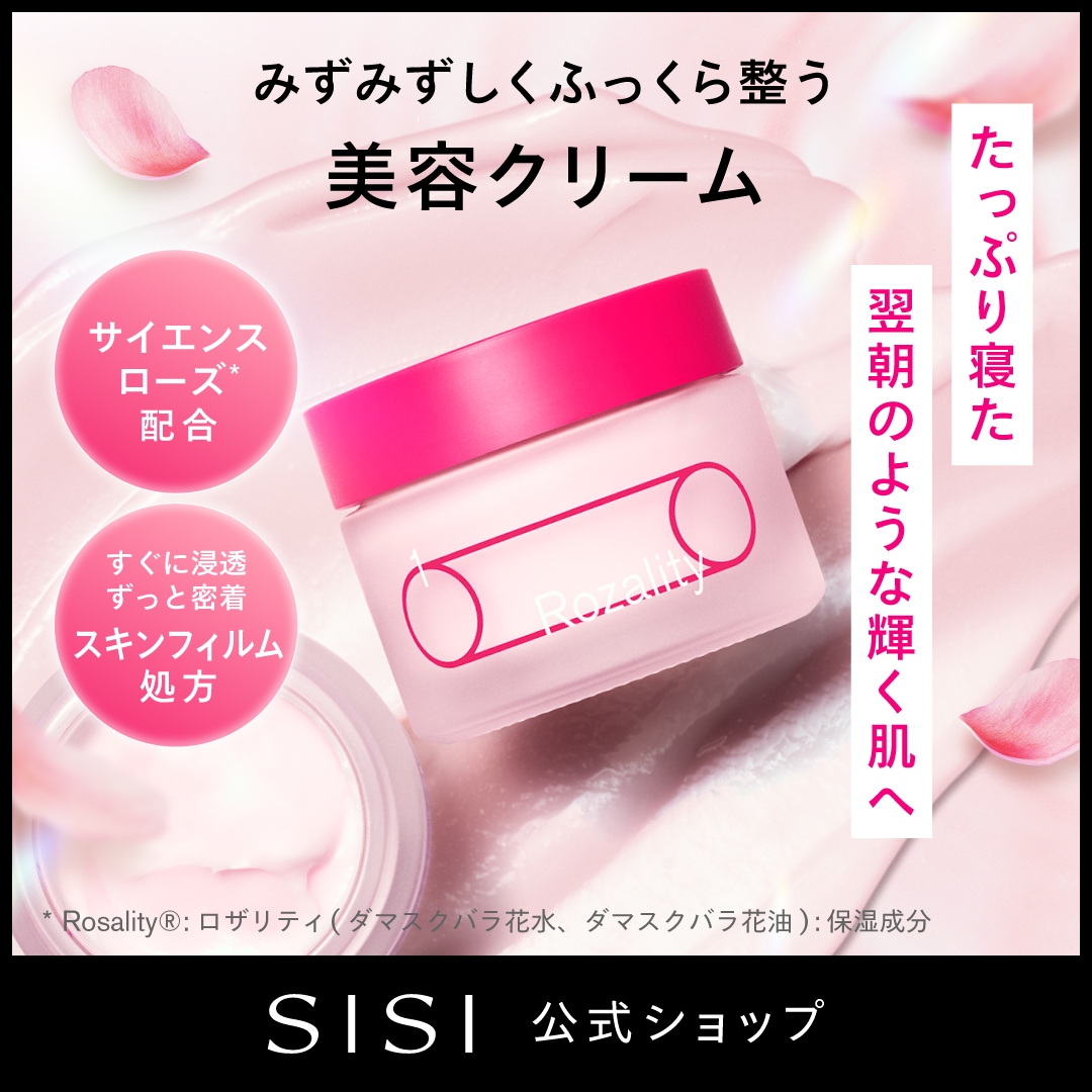 ロザリティ ウォータリーマスク 50g 剥がさない美容マスク Rozality クリーム