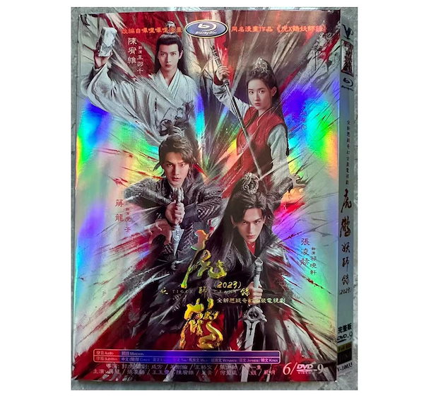 【中国ドラマ】北魏馮太后　DVD 全14巻 全巻セット Amazon.co.jp: 中国ドラマ 鳳囚凰 陰謀と裏切りの後宮 DVD 全巻