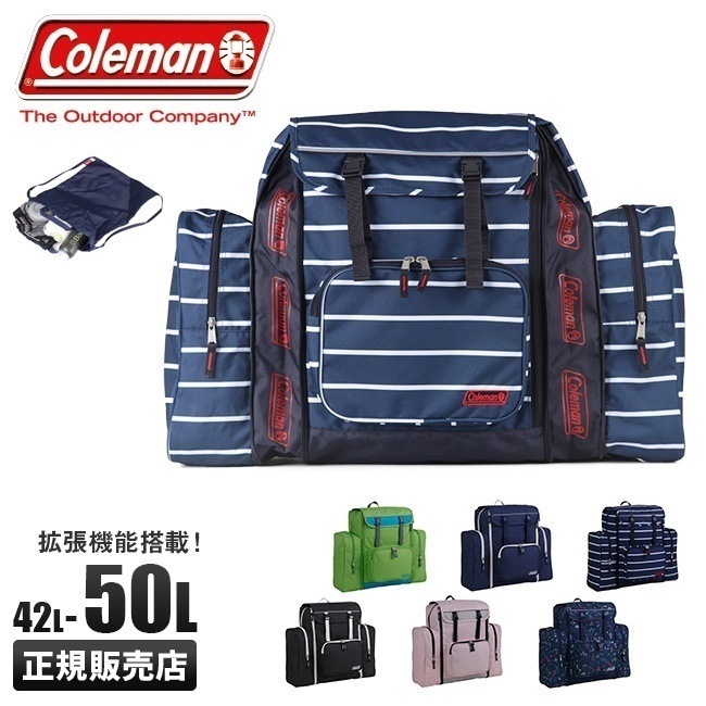 リュック 50L 修学旅行 林間学校 臨海学校 女の子 男の子 女子 男子 小学生 キッズ サブリュック 大容量 コール マン CBB453D