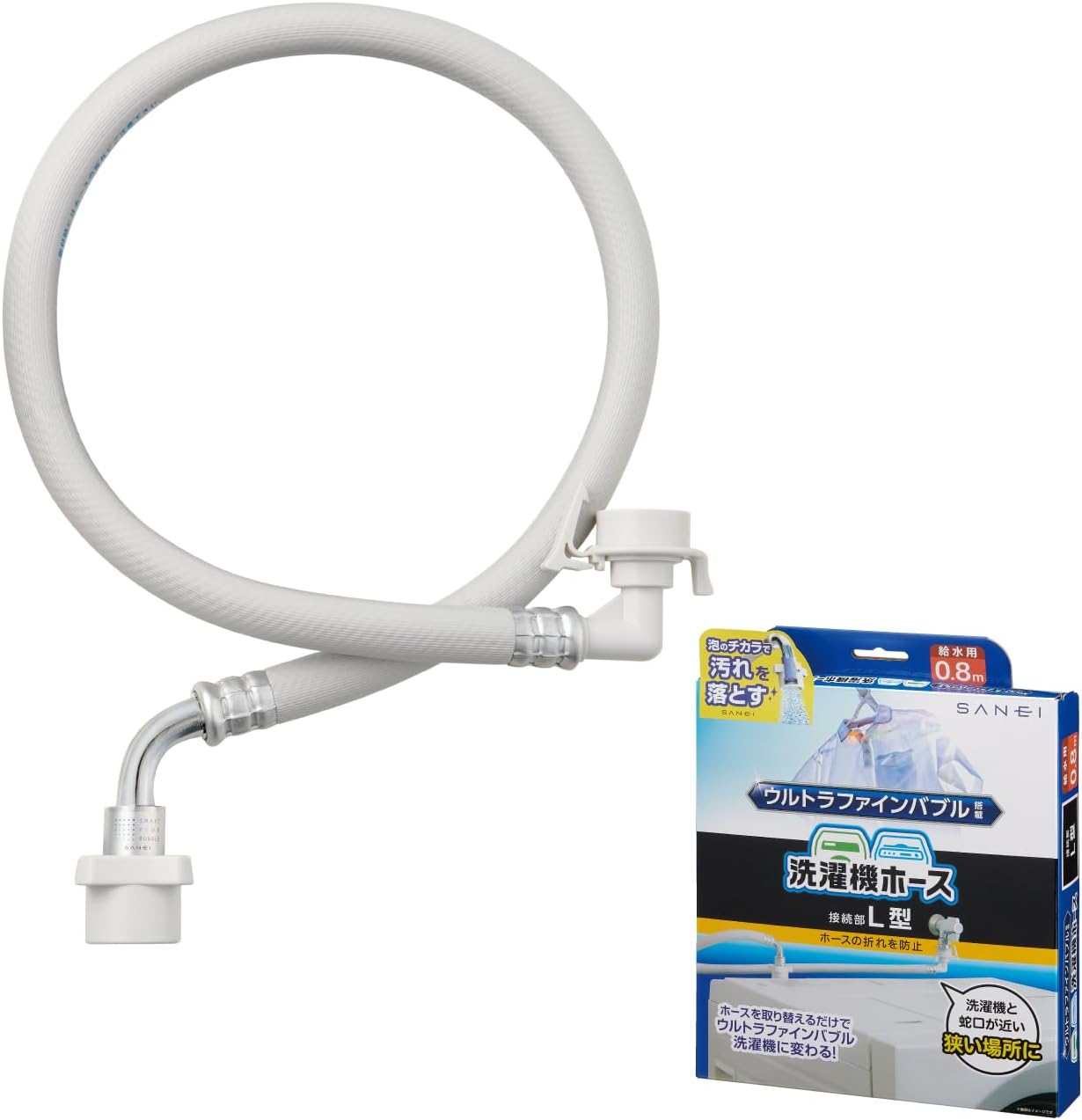 SANEI(サンエイ) ウルトラファインバブル自動洗濯機給水ホースL型 0.8m 折れ曲がり防止 全自動洗濯機接続 G3/4 PT1706-1-0.8