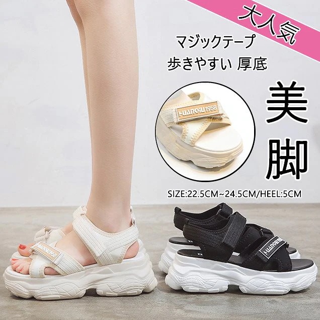 超美脚 激安最安値挑戦 ビーチサンダル レディース マジックテープ厚底 大歩きやすい 旅行 超 美脚 ウェッジソール ミュール サンダル 靴