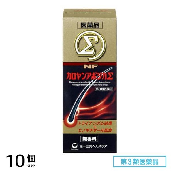 第３類医薬品 NFカロヤンアポジカ Σ 200mL 10個セット