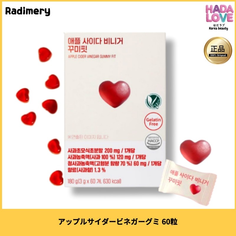 アップルサイダービネガーグミ60粒 /エーシーブイ/ ACV/ ACVジェリー
