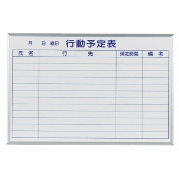 馬印　MAJI series（マジシリーズ）壁掛　予定表（行動予定表）ホワイトボード　W910xH610mm　MH23Q