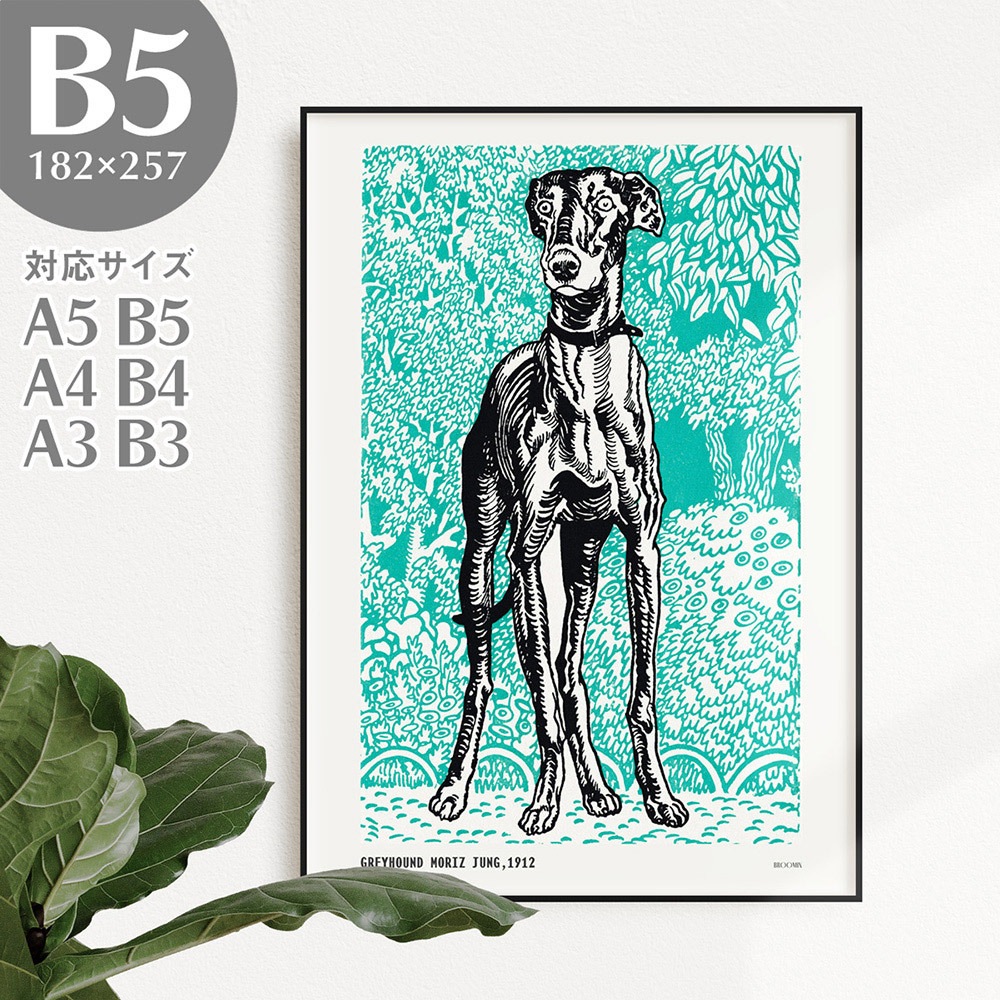 50%OFF B5 AP066-B5 動物 リトグラフ 犬 モーリッツジャング グレイハウンド アートポスター その他
