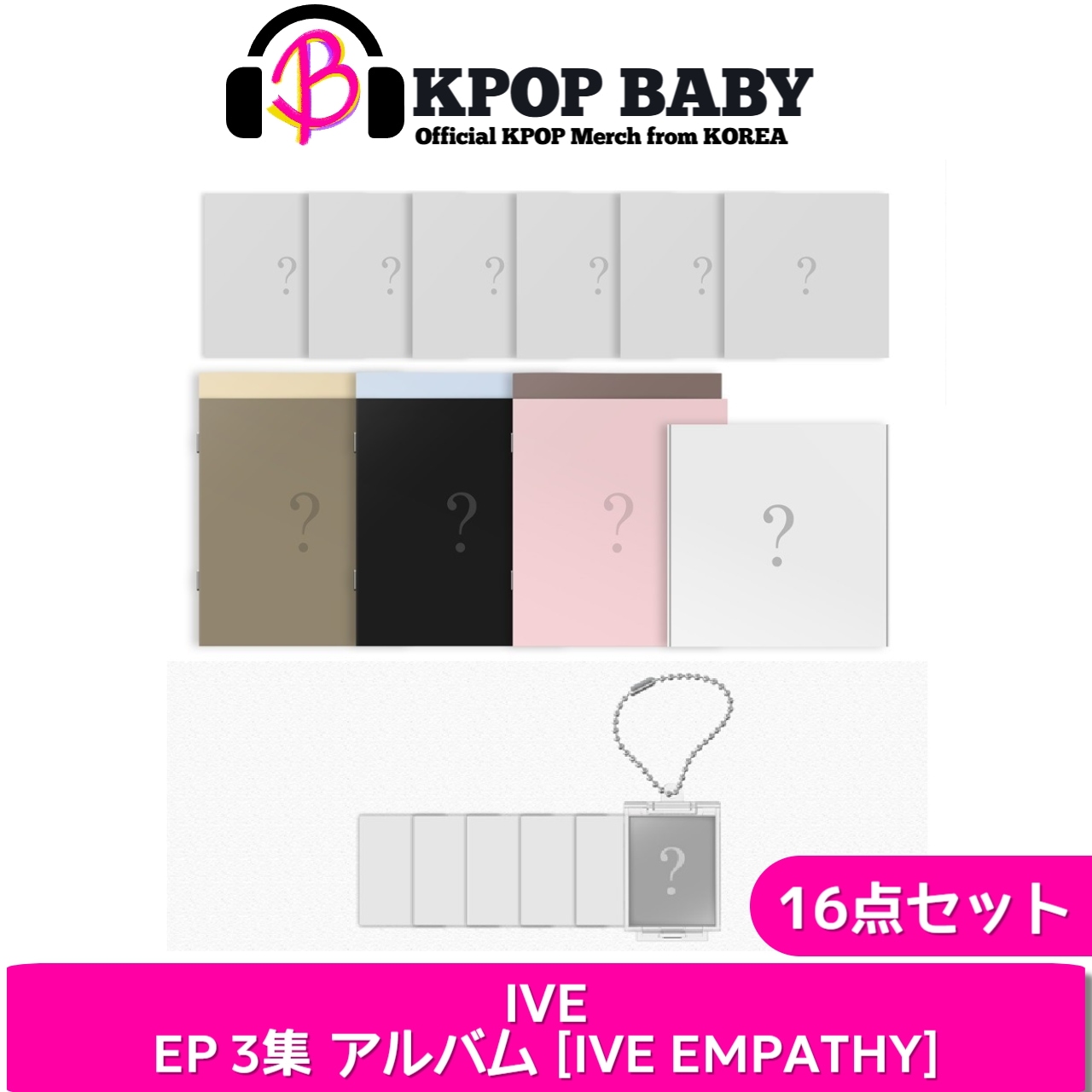 【16点セット】 IVE (Me+You+And+LOVED IVE+Digipack+PLVE Ver.) IVE EMPATHY ミニ 3集 アルバム 韓国チャート反映 当店特典アイヴ
