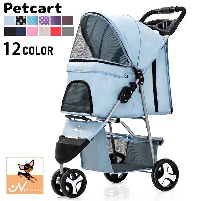 ペットカート ペットバギー 3輪 折りたたみ 犬用 猫用 ペット用品 キャリーカート 手押し車 日よけ 収納かご付き メッシュ ファスナー 移動 散歩 外出 お出掛け 旅行