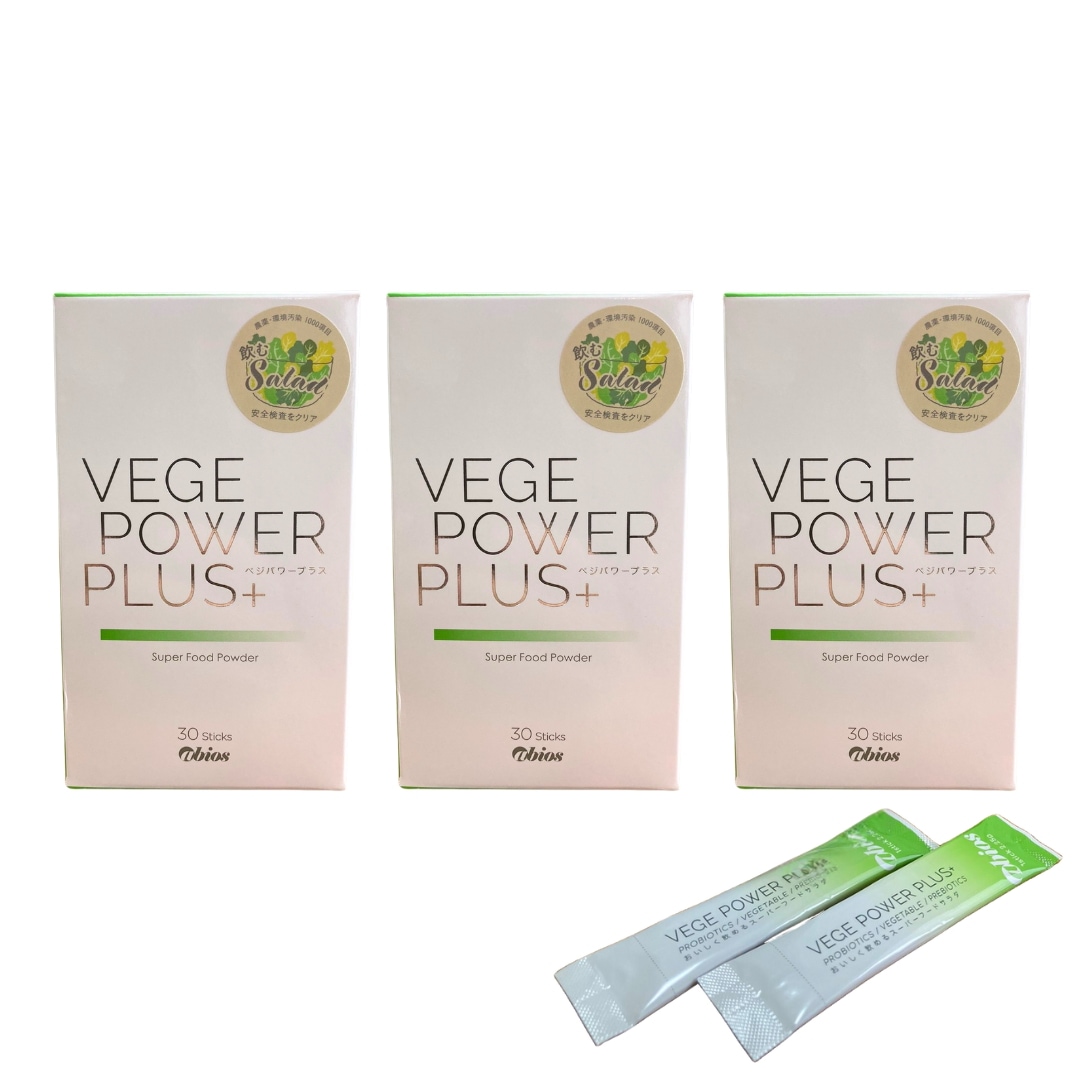 ベジパワープラス 30包入り 3個セット 青汁 乳酸菌 酵素 美容 ダイエット 健康 粉末 ミネラル スーパーフード