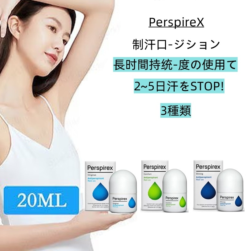【最新製造日】選べる3個セット【各種20ml】 デオドラント ロールオン 脇汗 ワキガ 制汗剤