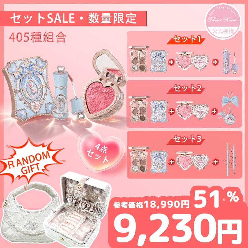 【公式授権】バニーガーデンテイルズシリーズ 4点セットロココシフォンアイパレット+ ルミナスシフォンチーク+ シフォンマットリップ&リップクリームチャーム&アイライナー + 限定ギフトパッ