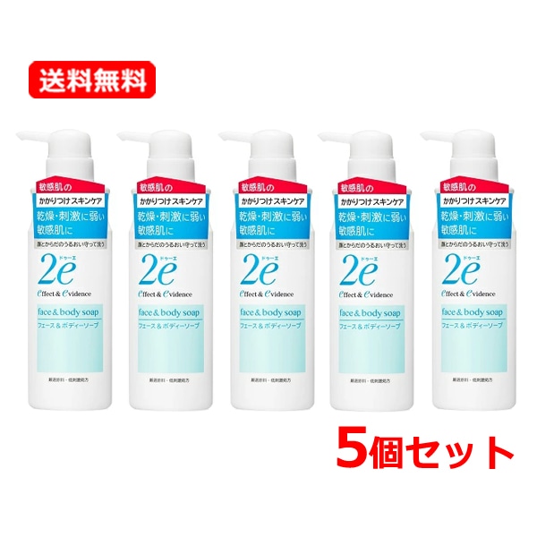 【5個セット】資生堂2eドゥーエ　フェース＆ボディーソープ　420ml×5セット 【敏感肌用洗浄料】