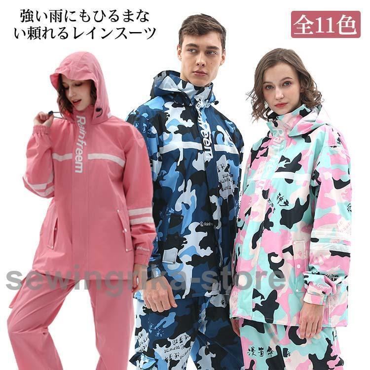 年末の福利レインスーツ 上下セット レインウェア レインコート メンズ レディース 防水 長袖ジャケット ジップアップ ロングパンツ 総裏メッシュ 反射材 ポケ