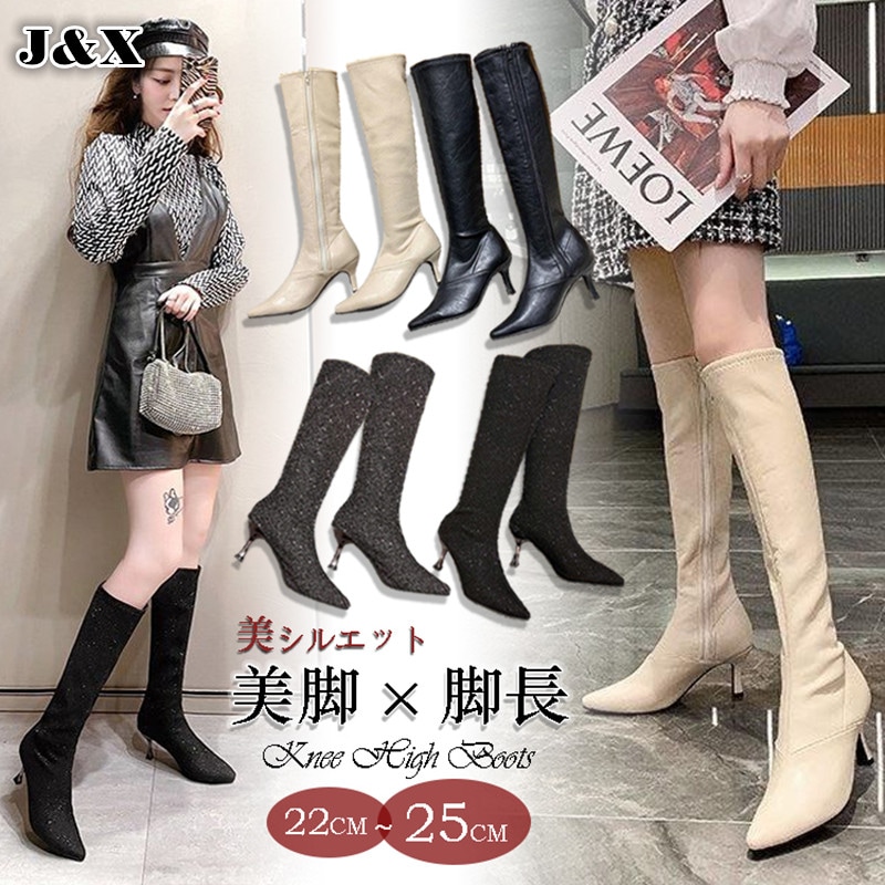 秋 冬ブーツ ポインテッドトゥ スチレットヒール ファッション ハイヒール ロングブーツ