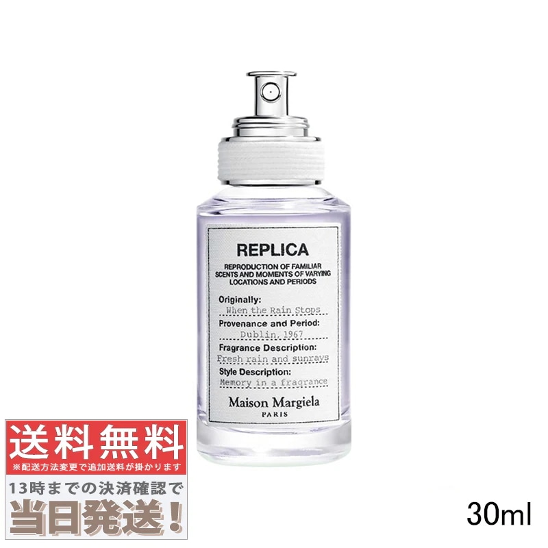 ウェン ザ レイン ストップス オードトワレ 30ml