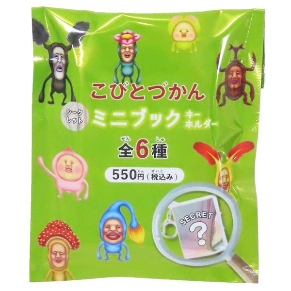 Qoo10] こびとづかん キーホルダー シークレット