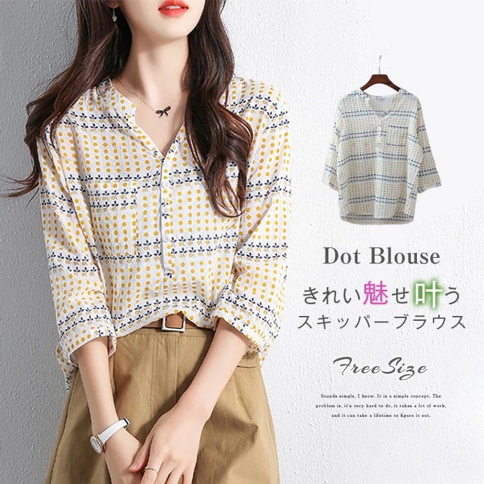 【20点セット】無料配色　七分袖　ブラウス　レディース　スキッパーシャツ　とろみブラウス　とろみシャツ　トップス　シャツ　7分袖　ナチュラル　着痩せ　ゆったり　体型カバー　可愛い　Ｖネック　オフィス 56,644円