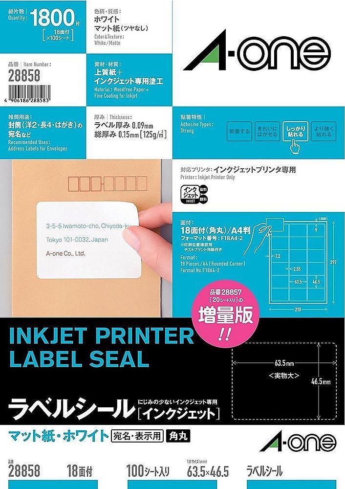 （まとめ買い）ラベルシール インクジェット 18面 100枚 28858 [x3]